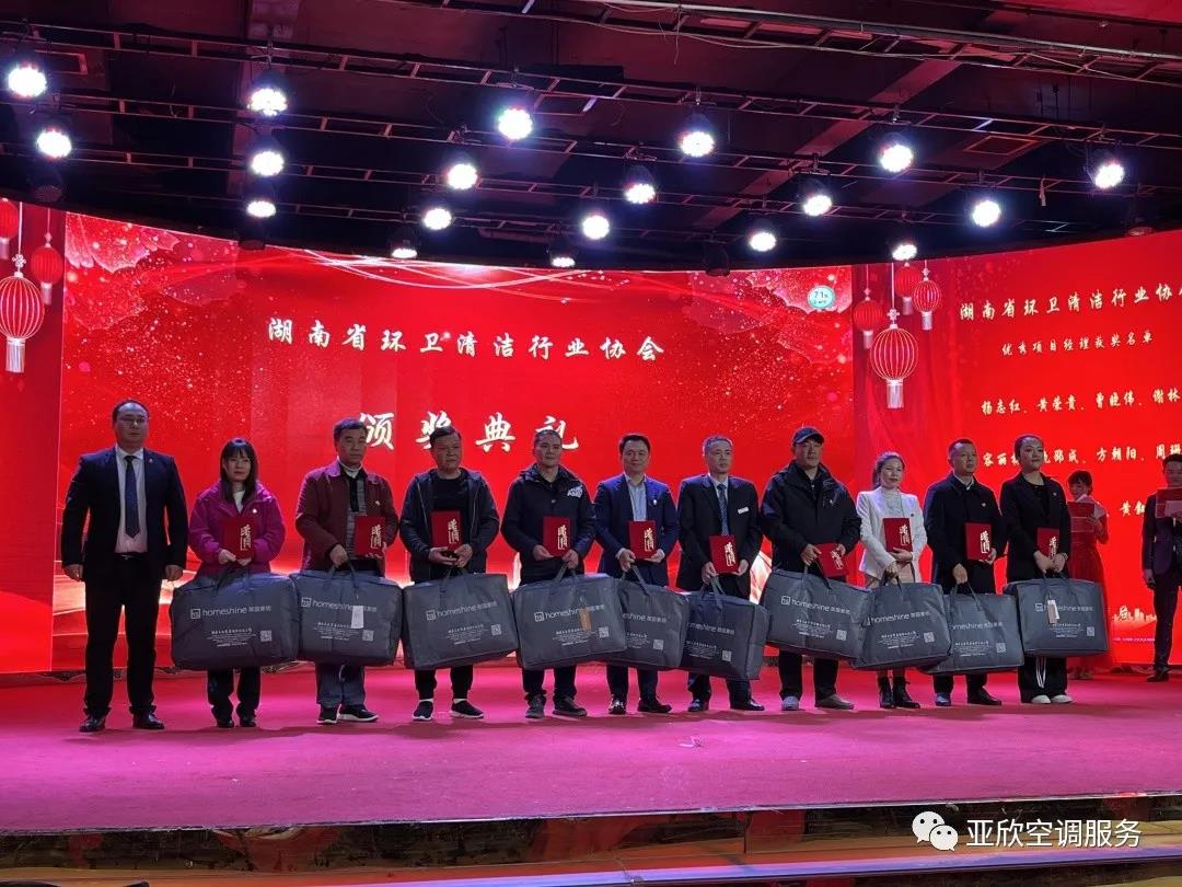 公海彩船6600荣获湖南清洁行业2021年度“学雷锋先进企业”、“优异项目奖”等声誉(图3)