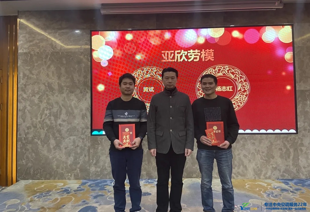 “感恩·奉献·分享，，，，，，2021谢谢有你”2021年公海彩船6600集团年会暨员工表扬大会圆满落幕(图14)