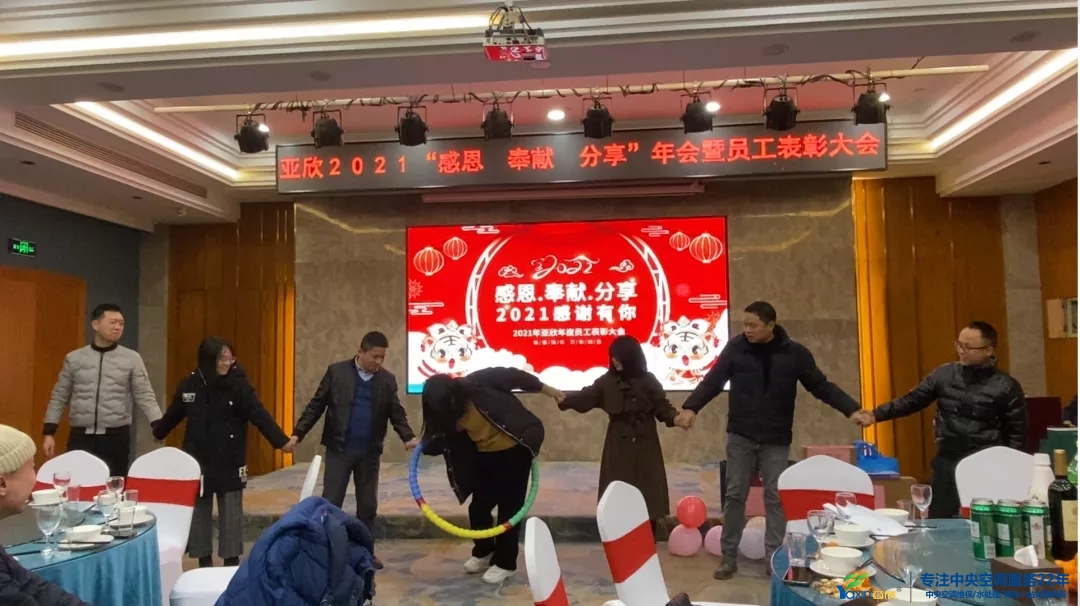 “感恩·奉献·分享，，，，，，2021谢谢有你”2021年公海彩船6600集团年会暨员工表扬大会圆满落幕(图15)