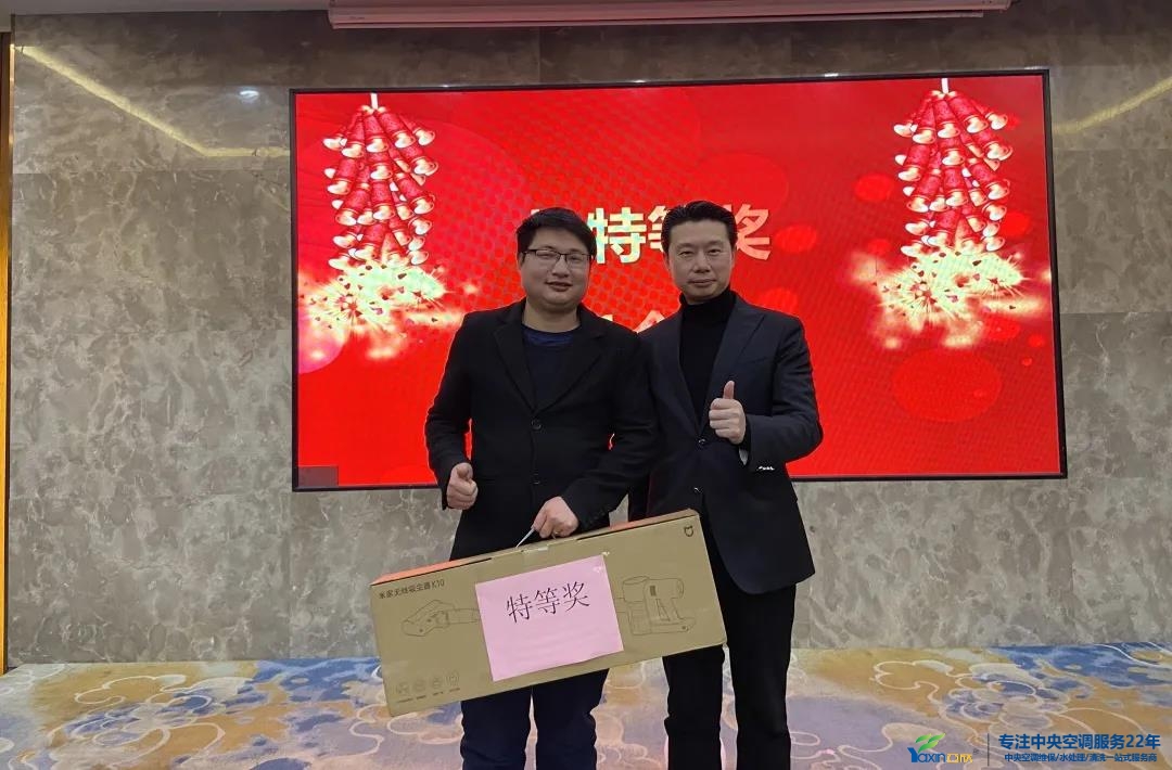 “感恩·奉献·分享，，，，，，2021谢谢有你”2021年公海彩船6600集团年会暨员工表扬大会圆满落幕(图24)