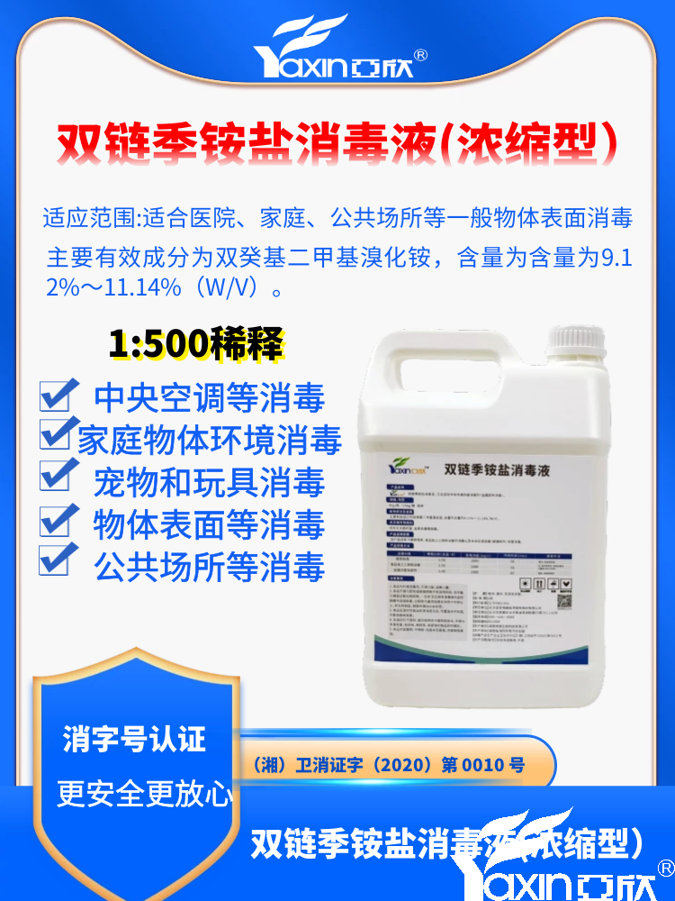 季铵盐消毒剂能杀灭新冠病毒吗？？？？？？(图1)