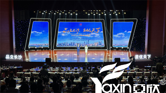 公海彩船6600应邀加入2023长沙品牌故事会(图2)