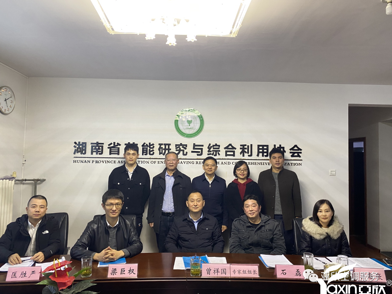 公海彩船6600牵头起草的整体标准《绿色设计产品评价手艺规范 中央空调智能水质治理系统高效节能终端》正式立项(图2)