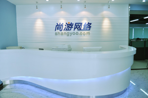 深圳尚游网络科技有限公司