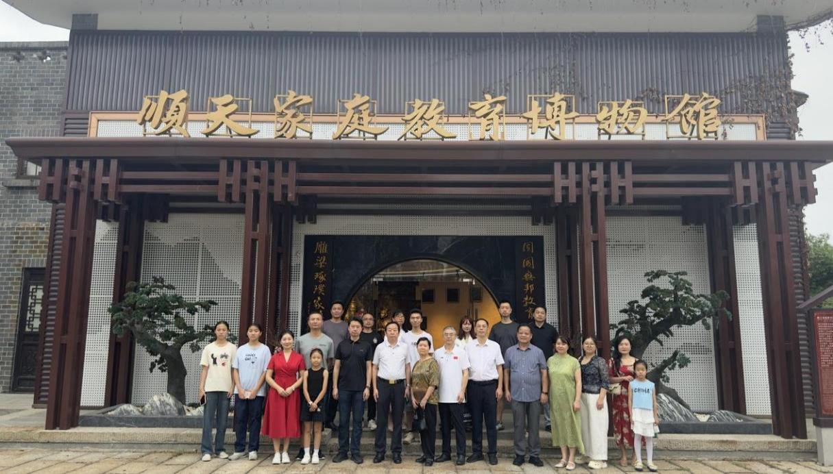 “惟楚有材，，，，，，于斯为盛”传承中华文化，，，，，，弘扬湖湘精神研学湘阴行暨标准化助力现代家庭教育交流会活动